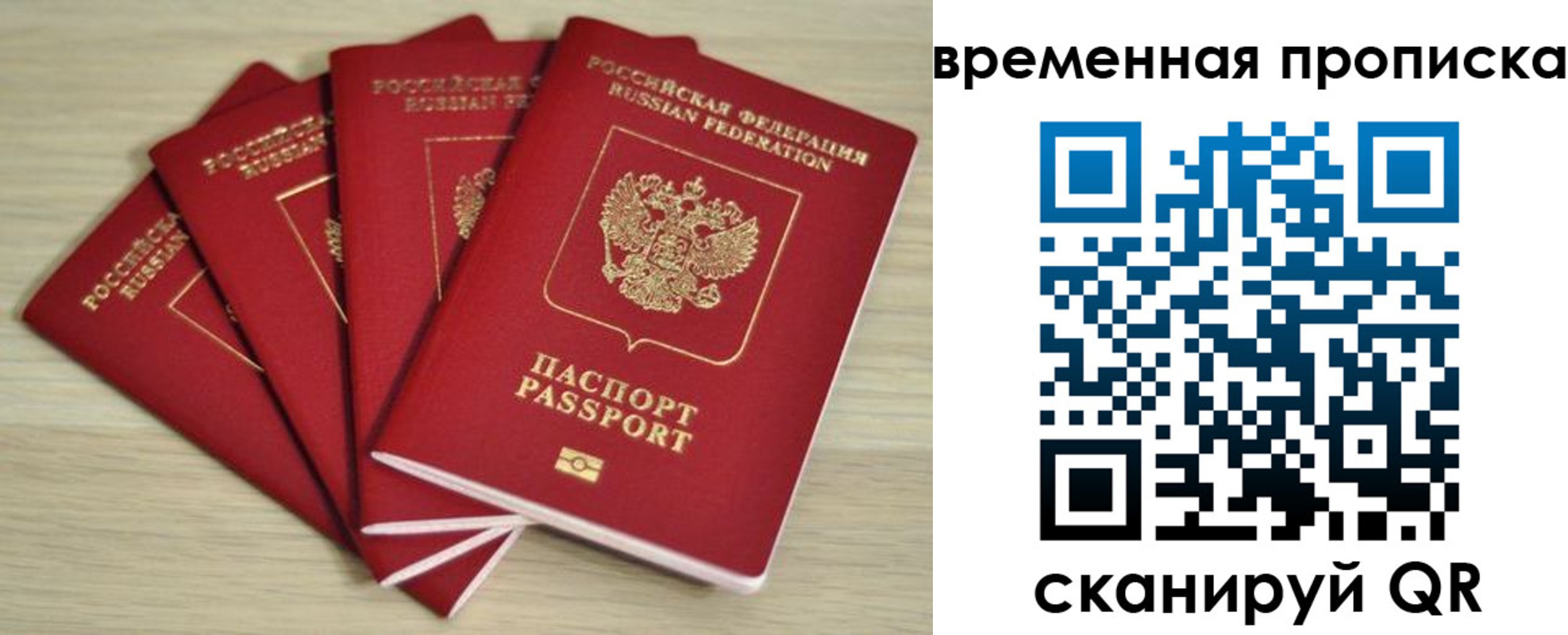 прописка для школы в Валуйках