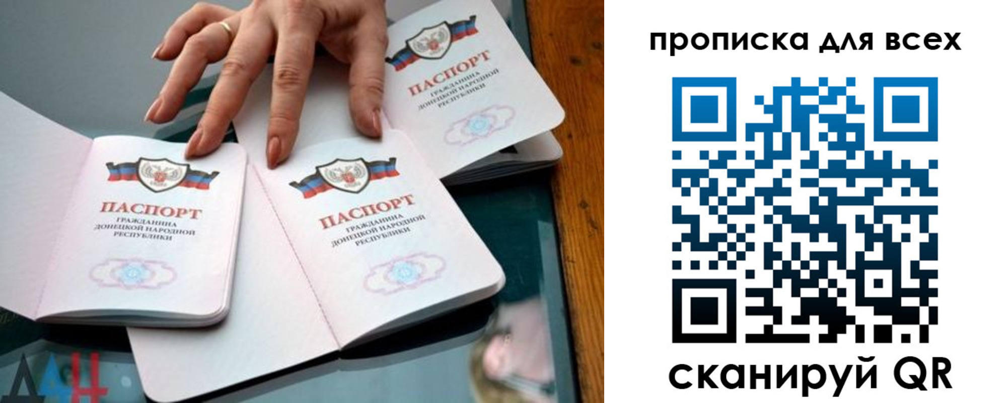 прописка гарантия в Валуйках