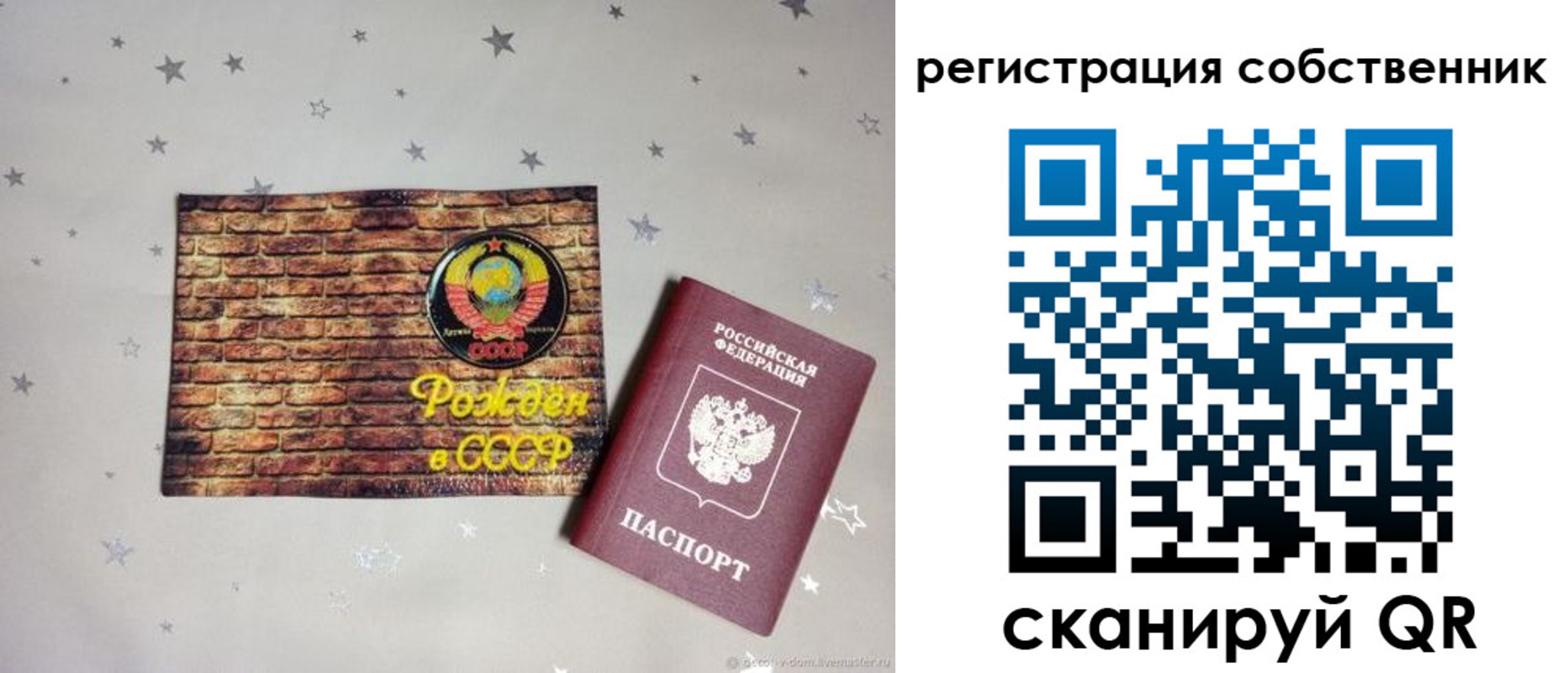 миграционный учет в Валуйках